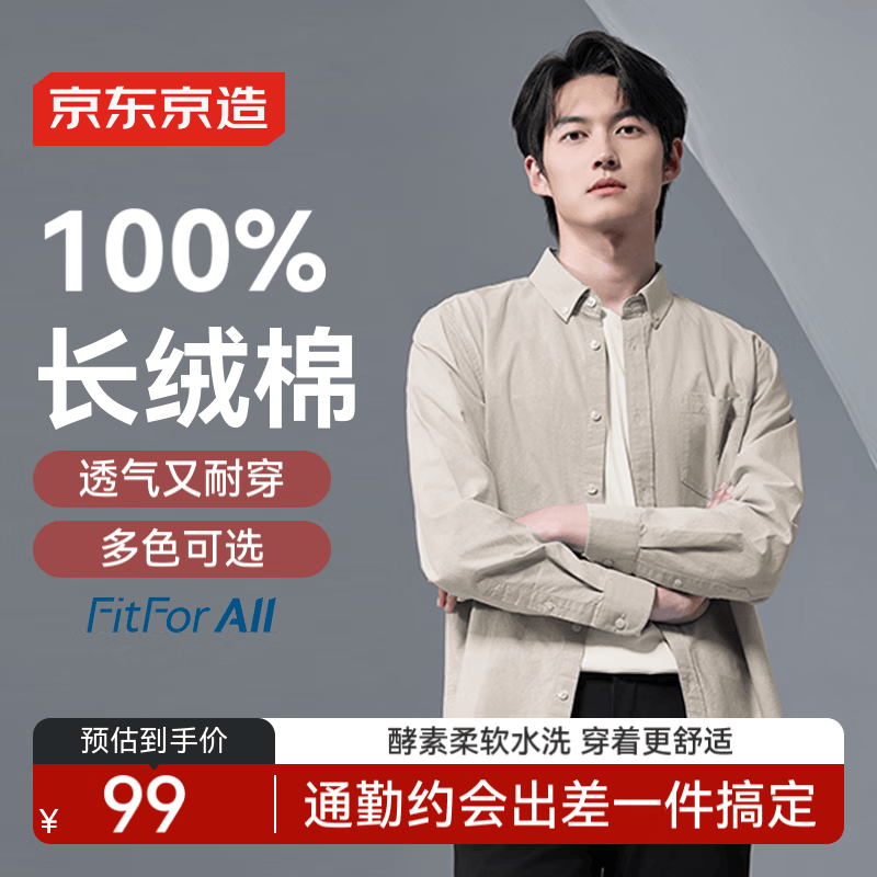 京东京造【纯棉牛津纺】休闲衬衫男长袖男衬衫外套衬衣春季男 卡其色 41