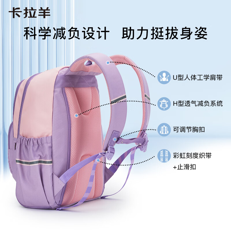 卡拉羊【蒋勤勤代言】书包小学生初高中生游学包大容量高颜值双肩包男女 【24L】薰衣草紫