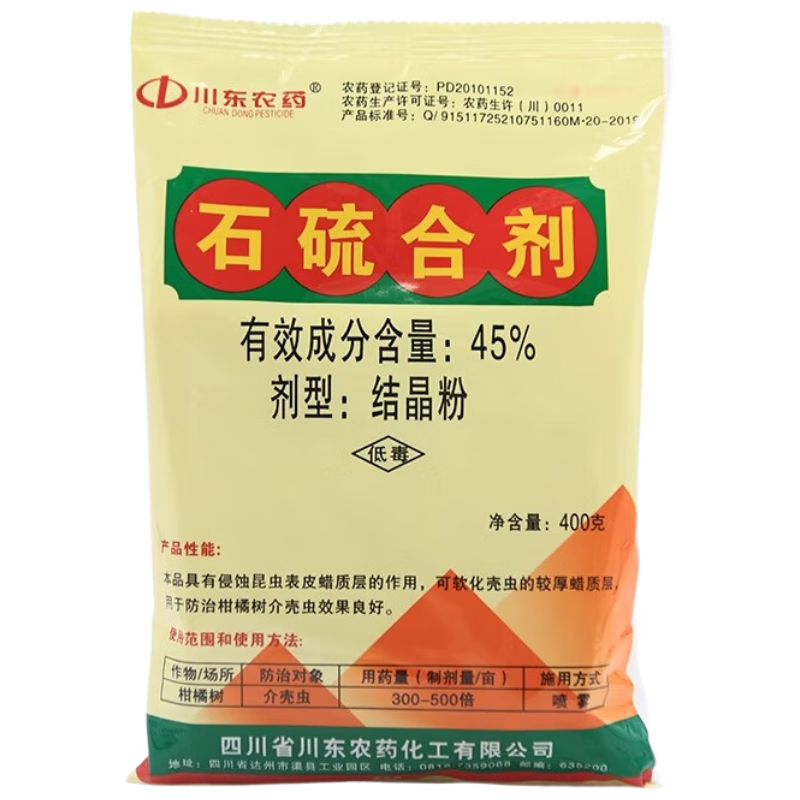 ũҩ45%ʯϼ԰԰ǳ֩ɱ׷۲ũҩɱ 8.74Ԫ2(4.37Ԫ/)