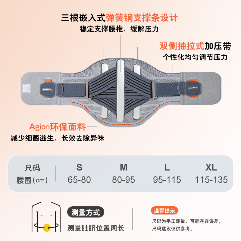 鱼跃医用护腰带腰间盘突出腰肌运动劳损固定器腰托支撑高腰透气款 M码