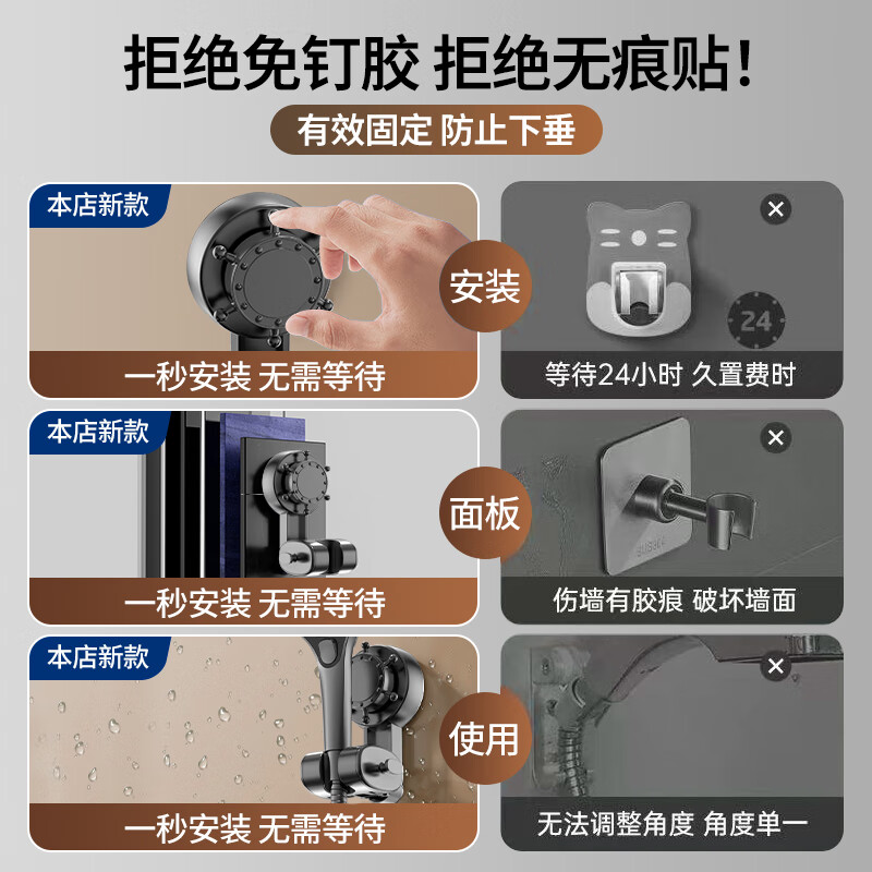 UOSO可移动调节吸盘花洒支架固定神器家用浴室免打孔淋浴喷头支架 海盗旗舰款雅典黑