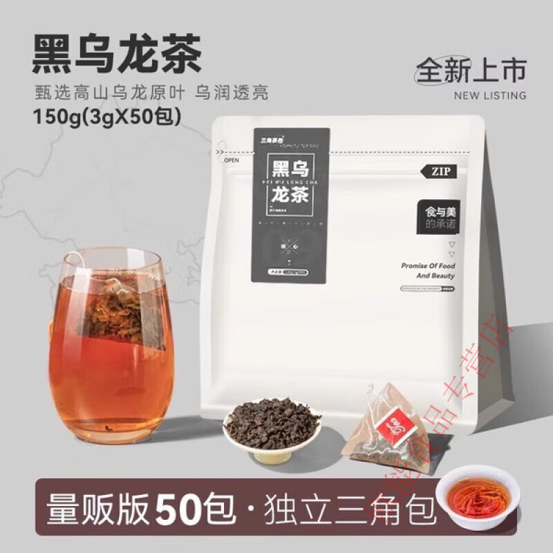 油切黑烏龍茶50包濃香型茶袋裝茶包高山烏龍茶自己喝的茶葉冷泡茶 黑烏龍茶(50小包)