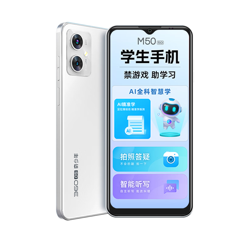 ���ڲ�����360 OS������ ѧ��ר��5G�ֻ� M50 �����Խ���� �ҳ��ɹܿ� ʵʱ��λ ��ͯСѧ������ר�� ��ɫ 8G+256G 1944.8Ԫ(������)