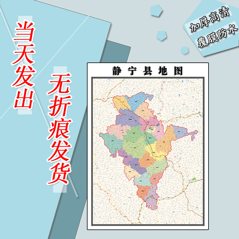 静宁县地图1.