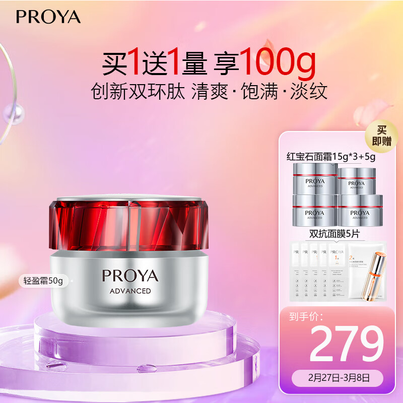 �����š��ﲥר�����챦ʯ��˪3.0��ʪ��Һ��˪����ӯ��50g��