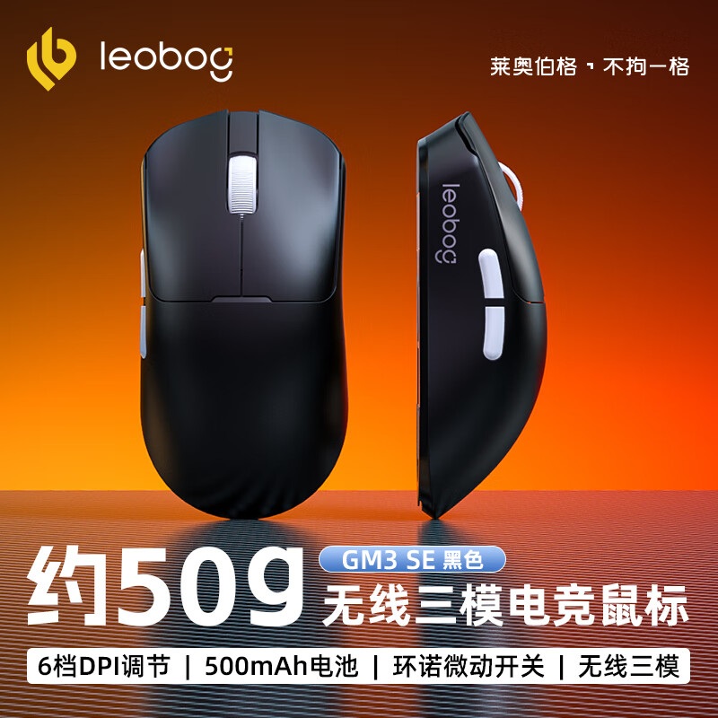 LEOBOG GM3��������������ģ��� 10000DPI��Ϸ��� �������羺�����ԱʼǱ�ͨ�� GM3 SE-��ɫ