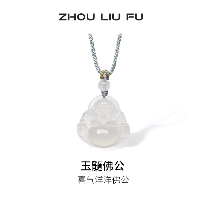 周六福（ZLF） 白月光玉髓项链男女款佛公挂坠笑口常开吊坠 笑口常开佛项链