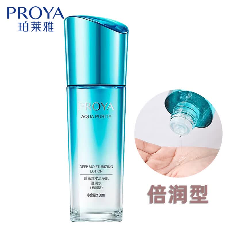 珀莱雅（PROYA）水漾芯肌透润水倍润型爽肤水旗舰款 水漾芯肌水【倍润型】150ml+面膜5片