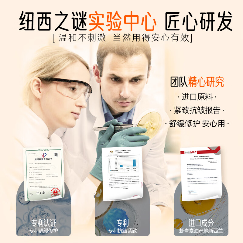 纽西之谜四抗弹润光感赋活精华液1.4ml 精华液1.4ml*30支