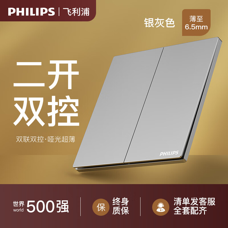 飞利浦（PHILIPS）开关插座面板哑光86型斜5五孔超薄插座家用暗装电工电料S40插座 双开双控