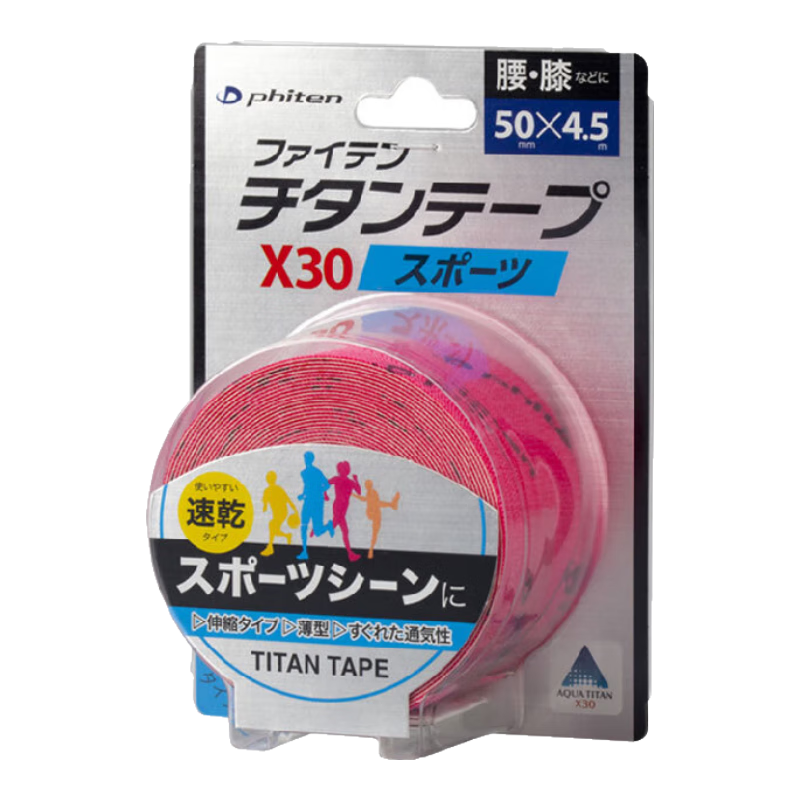 法藤（Phiten）日本原裝肌肉貼運(yùn)動(dòng)防護(hù)水溶鈦健身肌貼拉傷肌效繃帶貼布機(jī)能
 桃紅