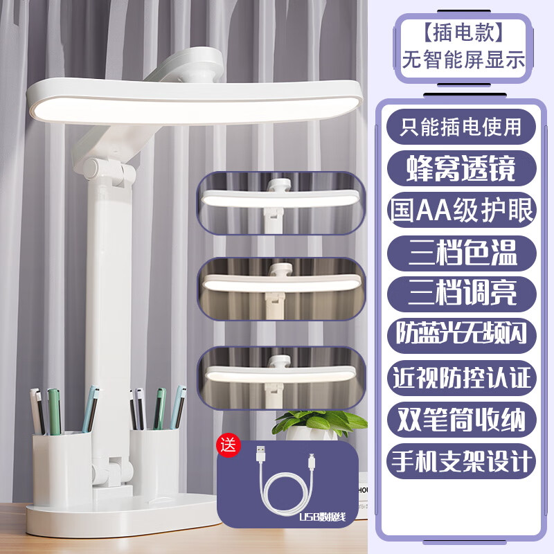 小米锅巴台灯护眼学习专用学生宿舍充电阅读灯超长续航阅读写作业台灯 色温可调[插电款(必须插电使用) 触摸开关