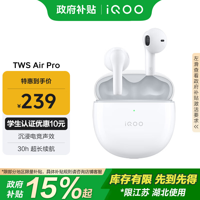 vivo iQOO TWS Air Pro（支持主动降噪）半入耳真无线蓝牙耳机星钻白 适配苹果华为小米手机情人节送礼
