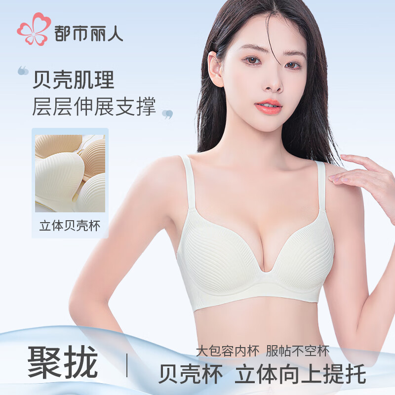 都市丽人文胸女士内衣女无痕无钢圈聚拢收副乳薄款提拉防下垂香槟色75BC