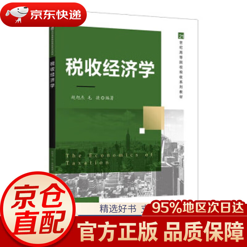 计算广告，计算广告学