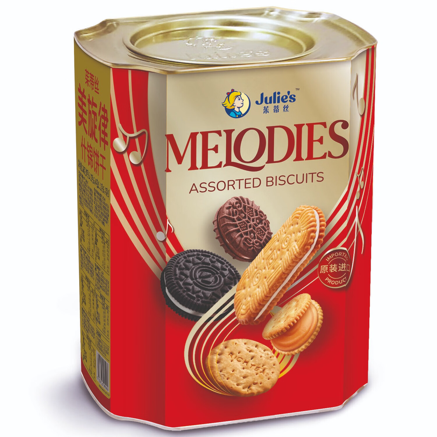 茱蒂丝julies马来西亚进口美旋律什锦饼干礼盒660g/盒送礼喜庆团购