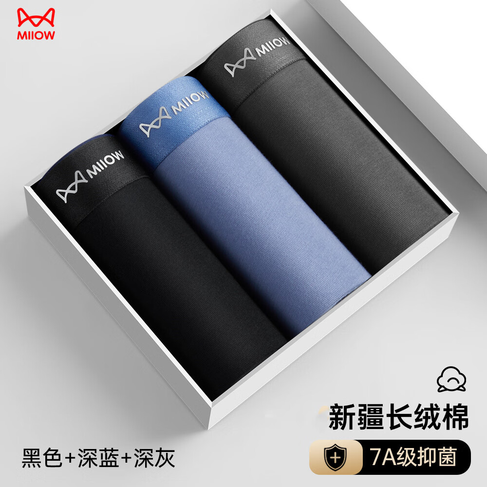 猫人内裤男士3条装50S无痕精梳棉莫抑菌裆干爽简约商务平角内裤 车缝纯棉:黑色+深灰+深蓝 3条 2XL （参考体重130-150斤）