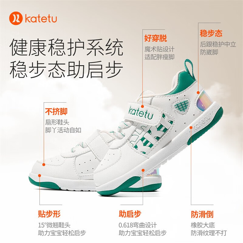卡特兔婴儿学步鞋秋季幼儿园小白鞋软底透气机能鞋宝宝步前鞋子 白绿 20 内长12.5cm  脚长11.5-12.0