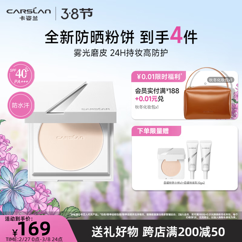 �������״ŷ�ɹɢ���۷۱�(SPF40 PA+++)����ˮ����ױ���ë��38������ SPF40 PA+++��ɹ�۱�9g