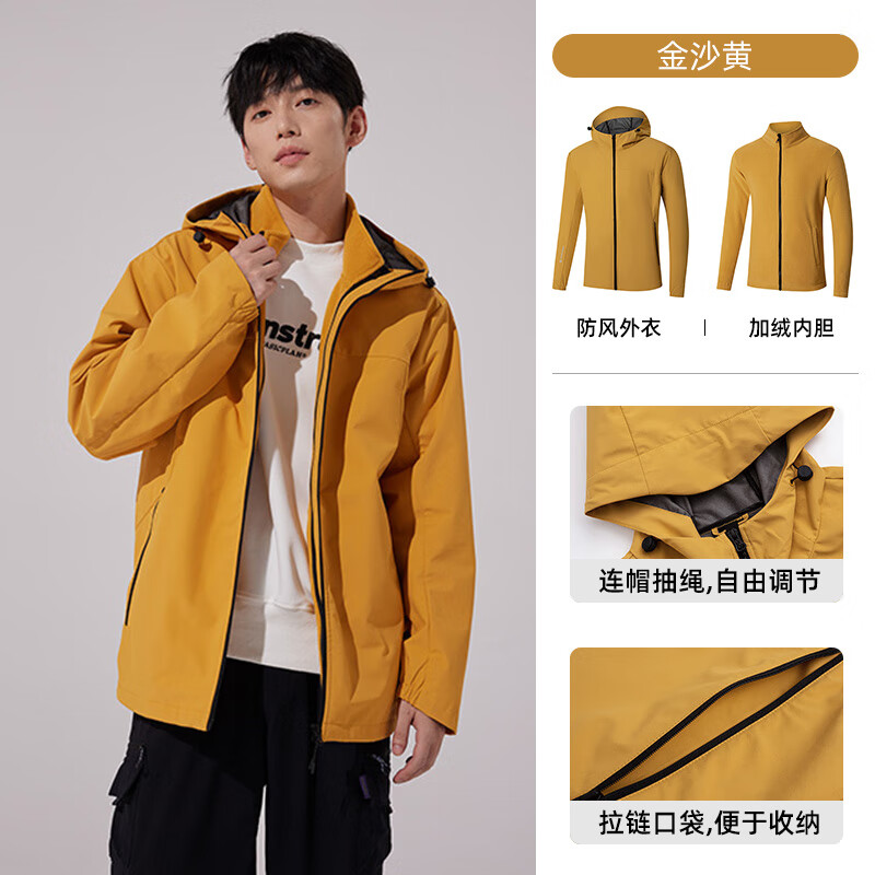 361°山河衣雨屏冲锋上衣2024男女三合一防风防水加绒外套户外登山服 金沙黄 S