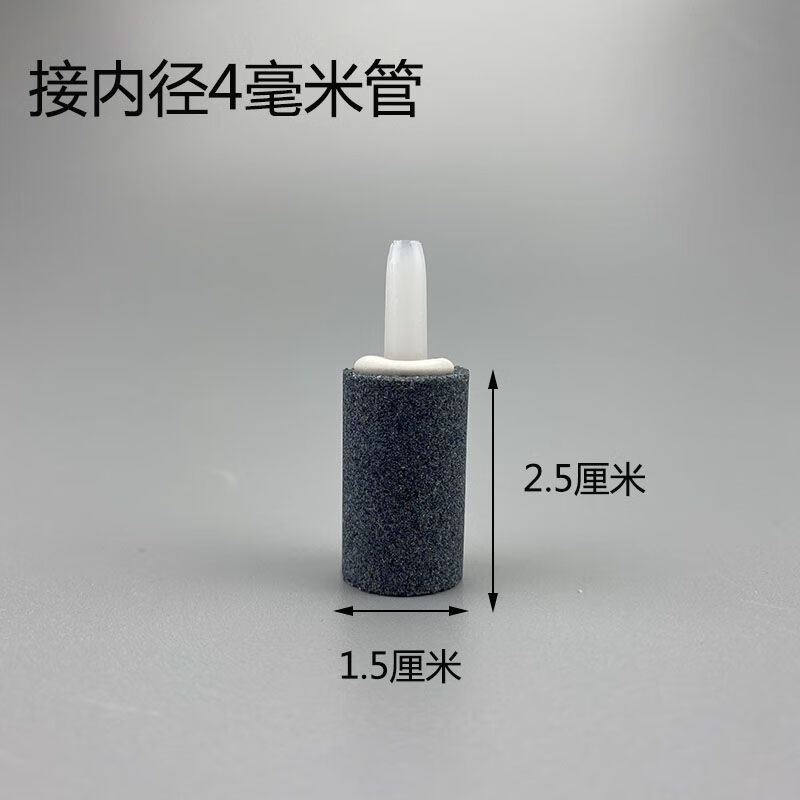 山头林村气泡石超细鱼缸增氧泵气泡石沙头增氧头鱼缸增氧气泡石氧 接