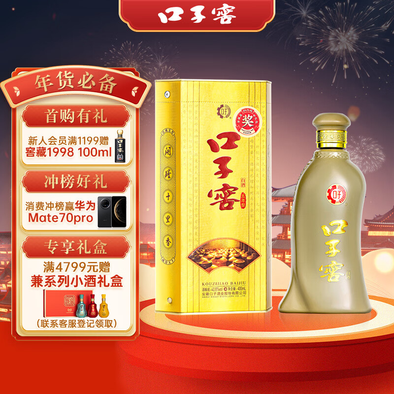 口子窖 五年型 兼香型白酒 40.8度 400ml 纯粮酿造 口子酒