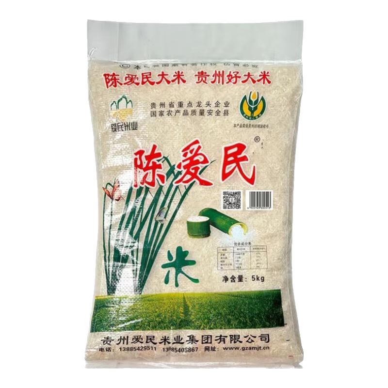 陳愛民新米10斤貴州高山梯田長粒香大米農家優(yōu)質秈米 做米飯軟糯好吃5kg 貴州長粒香米10斤*1袋