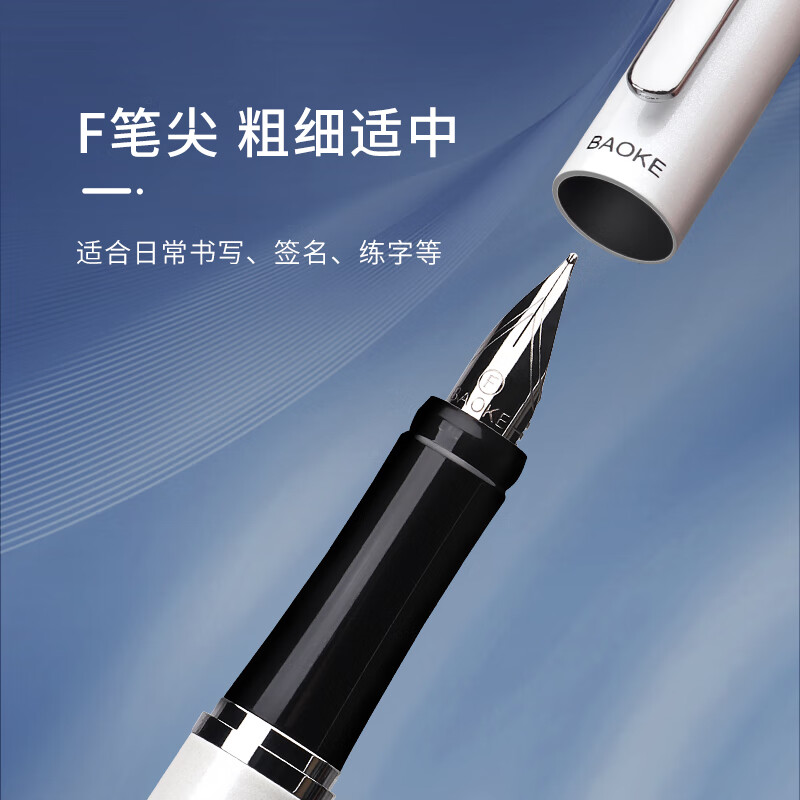 宝克(BAOKE)【热门商品】尚彩金属钢笔 铱金笔尖小学生成人练字钢笔签字笔高颜值礼盒装开学 珍珠白 哑光漆光面笔杆 F尖 单支 盒装 包邮