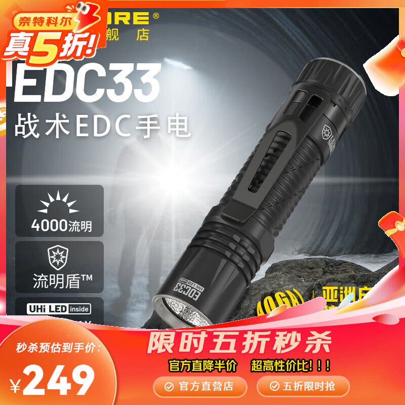 奈特科爾edc33系列高性能超亮兼容泛光/聚光usb-c直充隨身便攜手電筒 EDC33【標(biāo)配】