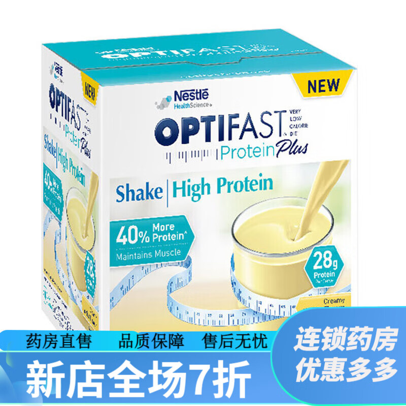 雀巢代餐 Optifast代餐奶昔低卡低脂全營(yíng)養食品代餐粉飽腹低卡低熱量 高蛋白香草味630g*1盒