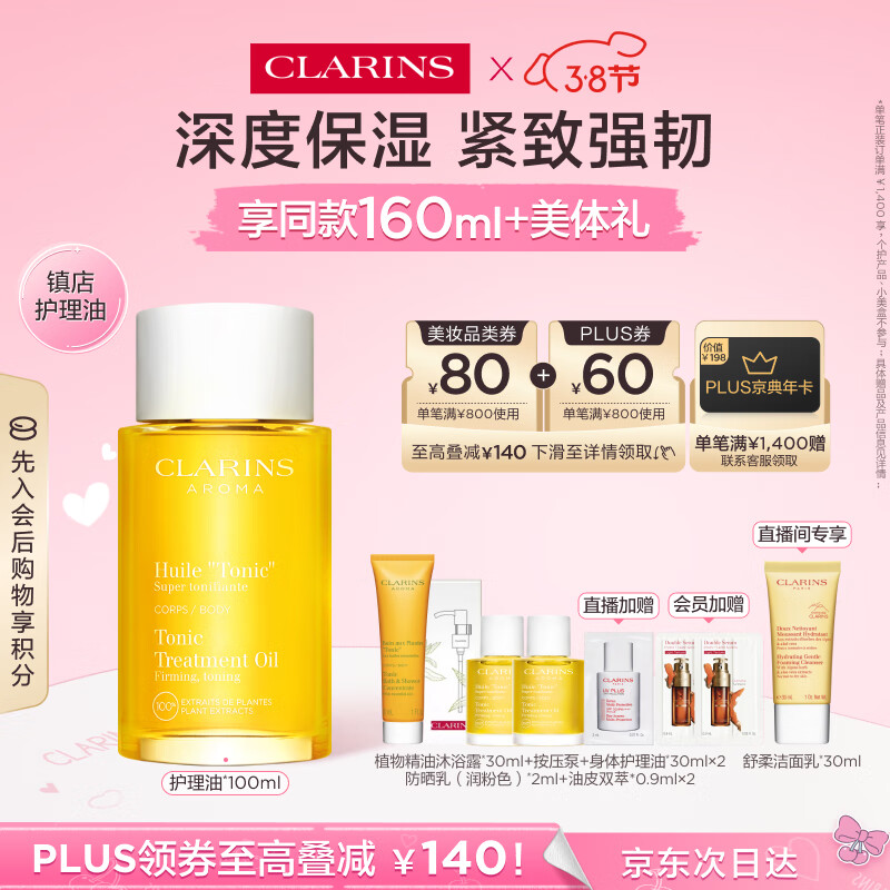 ����ʫ���廤����100ml���µ�����������Ȼ����SPA����ƷŮ�������