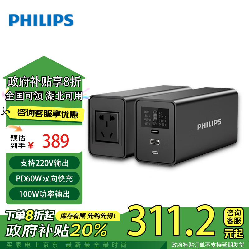 ���ڲ������������ƶ���Դ100W���ʴ�����˫����220V���ӿڳ�籦