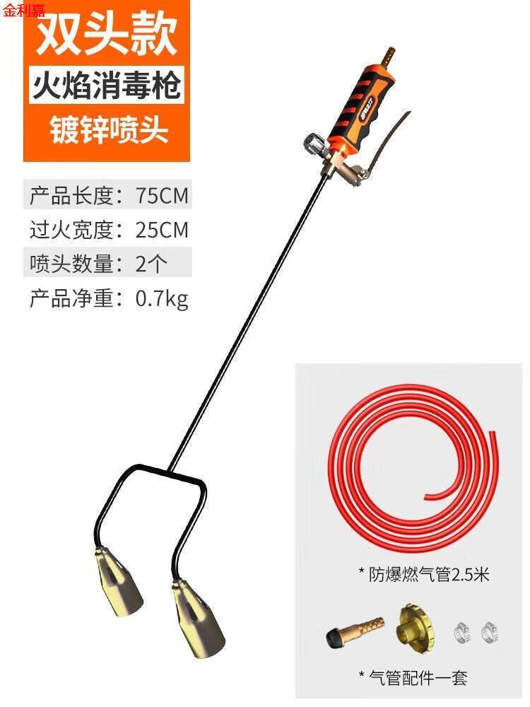 易之力火焰噴槍消毒火槍液化氣多頭噴火槍燒毛養(yǎng)殖場(chǎng)豬舍豬圈噴火器槍頭 送2.5米管兩頭款鍍鋅噴頭
