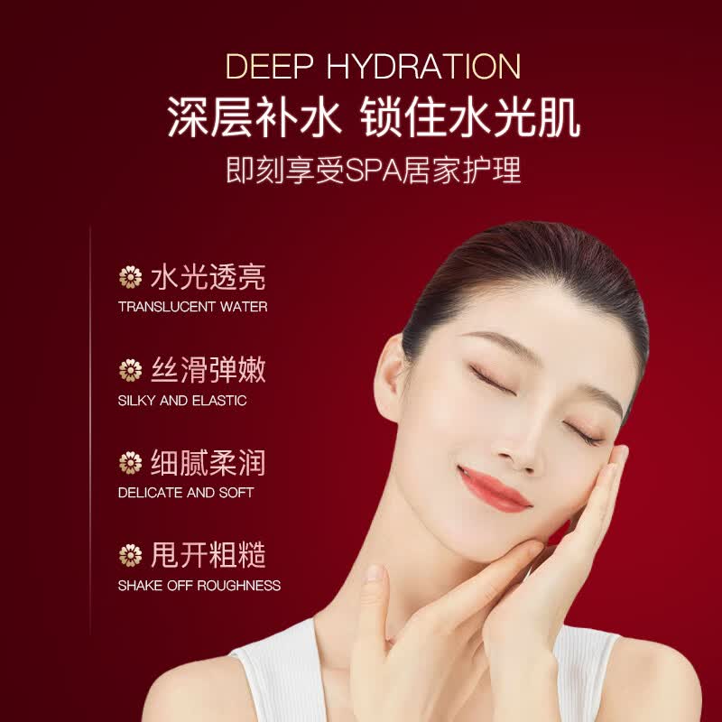漠小曼牡丹养颜丝润精华面膜 25片(送2片白面膜)