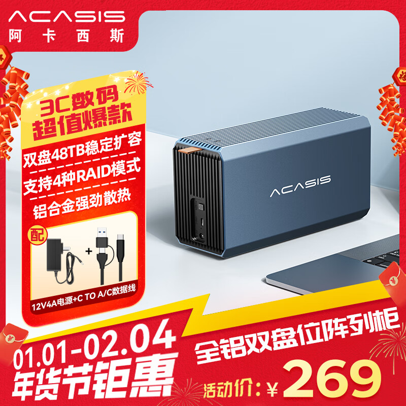 ������˹��acasis�� Ӳ�̹�Ӳ�̺�˫��λ3.5Ӣ��USB3.0 SATA���ڻ�еӲ���ƶ�������Ӻ���raid��������EC-7352