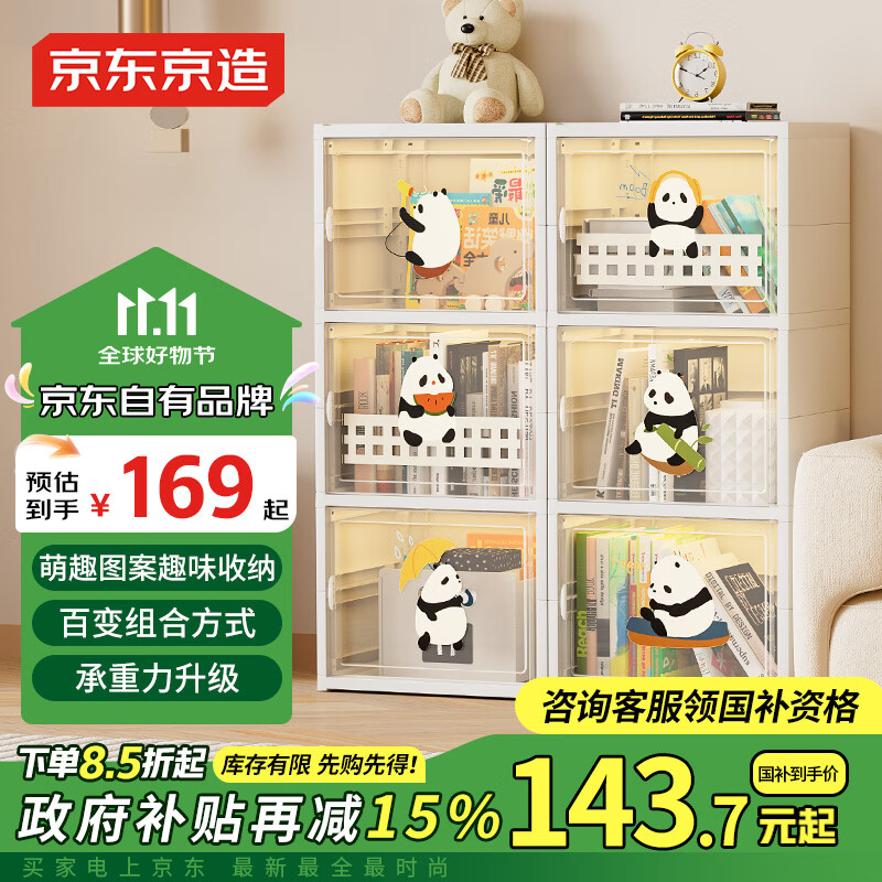 �������� ���ܶ�ͯ��� �汾�����ɴ���diy�����鱾���ʽ����� 2��3��