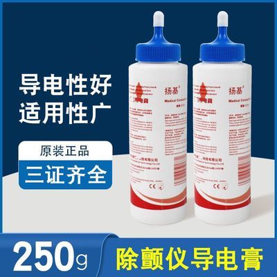 电极胶250g除颤仪除颤器导电膏家用电极膏导电糊导电凝胶医用原装