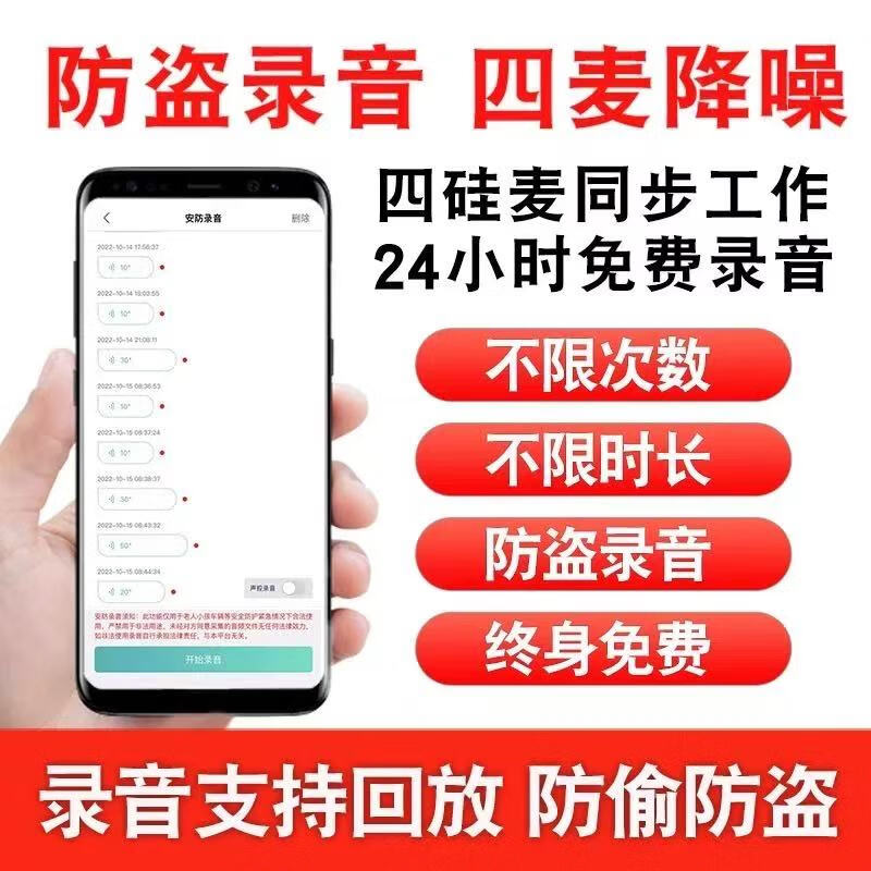 HYUNDAI远程听录器手机控制实时听录器高清降噪自动录音神器车载录音听音 待机王:远程定位+清晰录音+免流