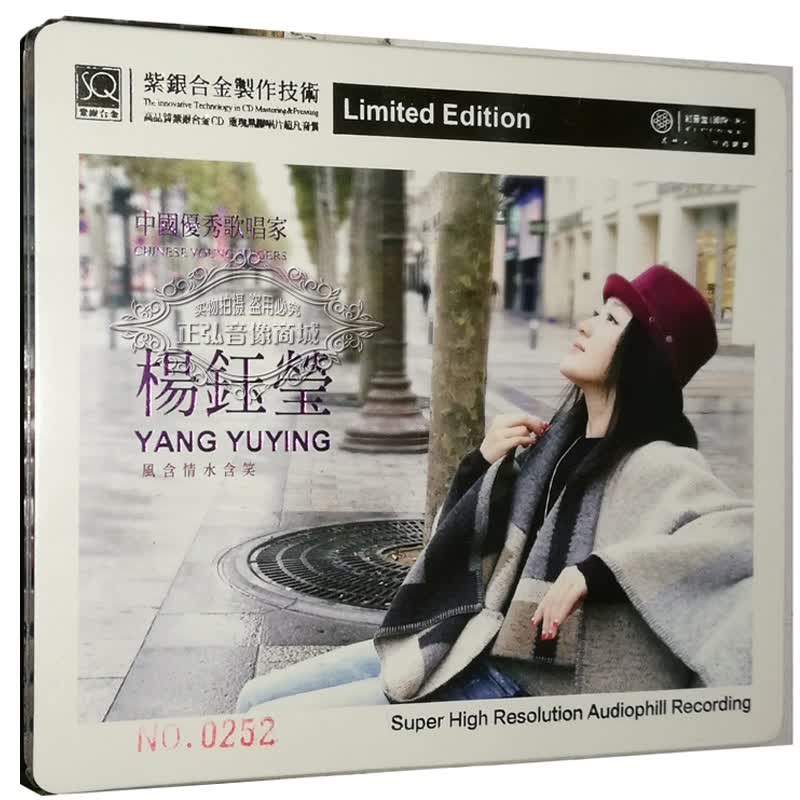正版发烧cd碟片 红音堂 杨钰莹 风含情水含笑 紫银合金sqcd 1cd