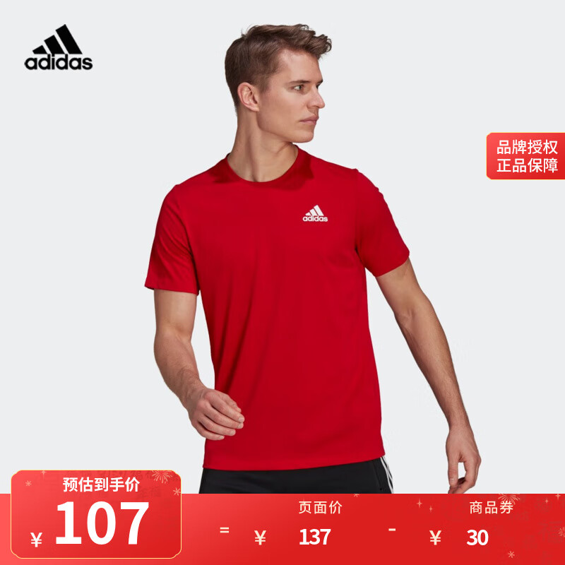 阿迪达斯夏轻运动男装速干休闲上衣圆领短袖t恤 gr0516 s