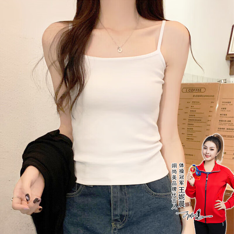 翊尚美吊带背心女可外穿内搭纯色无袖2024夏季新款高级感莫代尔百搭上衣 白色【单件装】 L 【适合105-135斤】