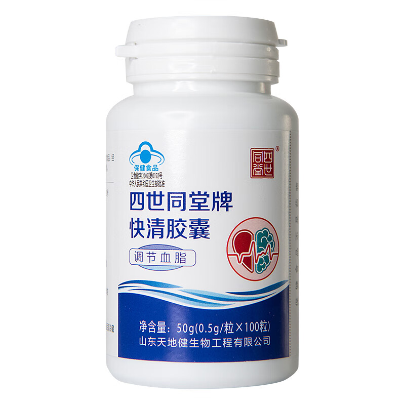 太阳神四世同堂海狗油快清胶囊100粒装中老年三高血脂高调节降血脂 快清胶囊 100粒*2瓶