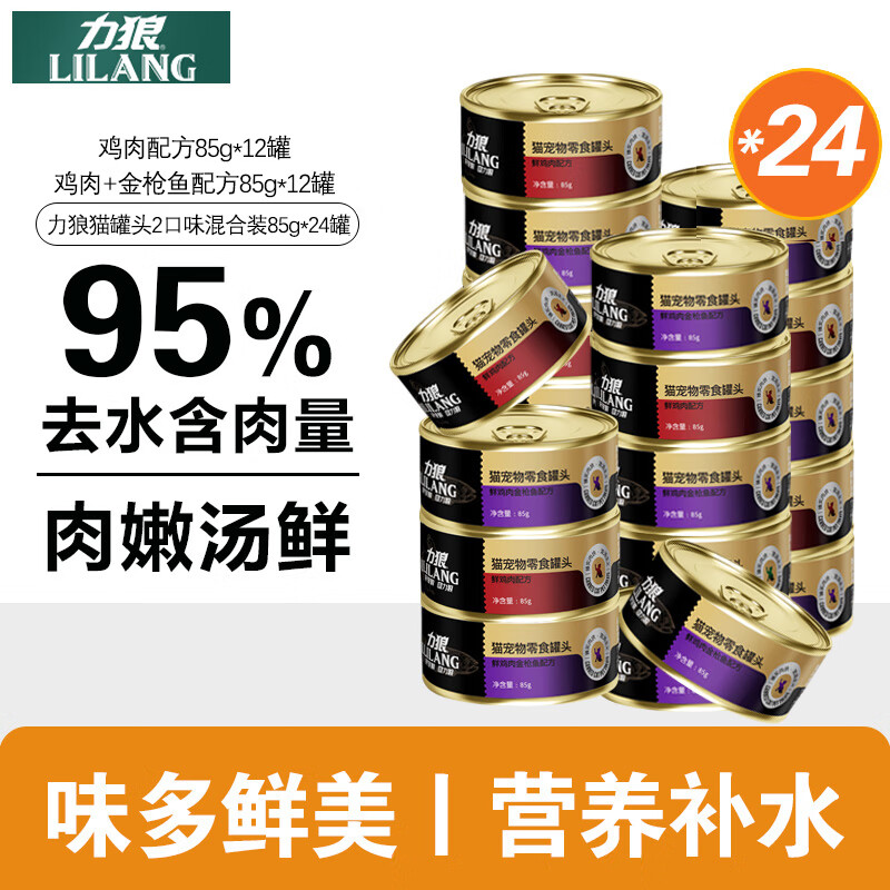 ���ڲ���������è��ͷʪ�� ����èȫ��ͨ��è��Ӫ����ˮè��ͷ ��Ͽ�ζè��85g*24��