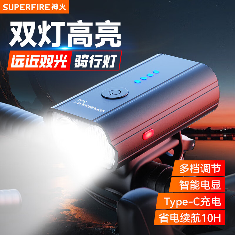 神火（SupFire）BL53自行車燈前燈夜騎兒童強(qiáng)光可充電手電筒山地車騎行裝備配件