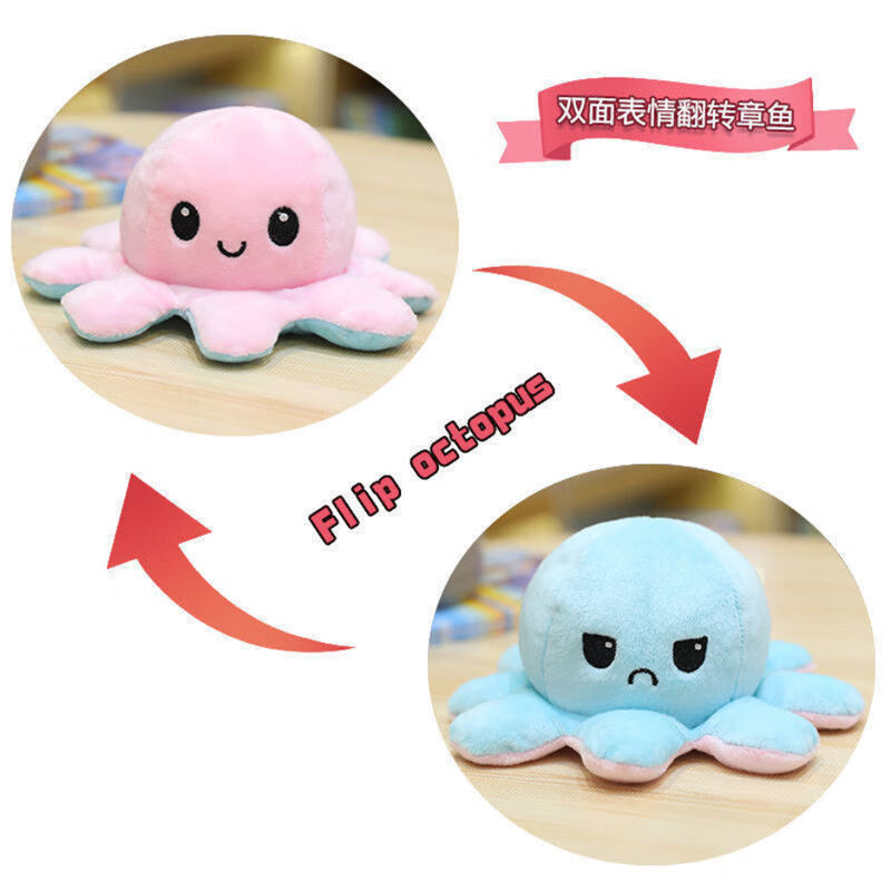 脘錸變臉超大章魚玩偶抱枕生氣雙面翻面頭套毛絨玩具公仔生日禮物女生 粉色變臉淺藍(lán) 大號(hào)90厘米【可套頭】