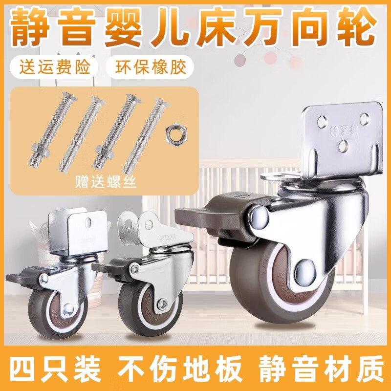 固朵L型腳手架輪子萬(wàn)向輪小推車(chē)?yán)涭o音帶剎車(chē)輪老板椅輪子萬(wàn)向滾輪 L型無(wú)剎2只+帶剎輪2只【1.5寸】