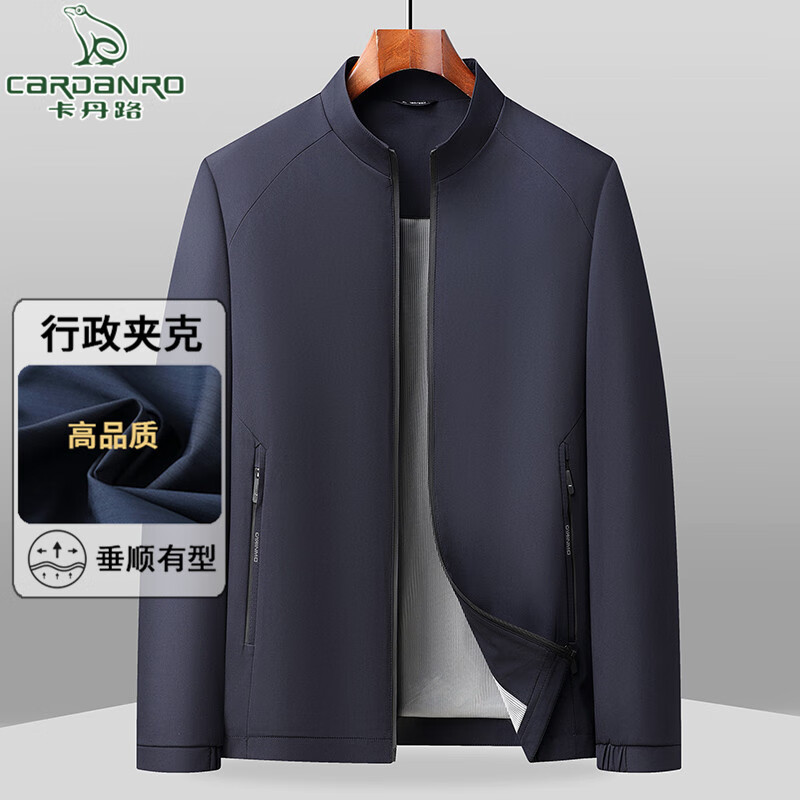 卡丹路轻奢品牌行政夹克男厅局干部风外套春秋季男立领商务休闲男装