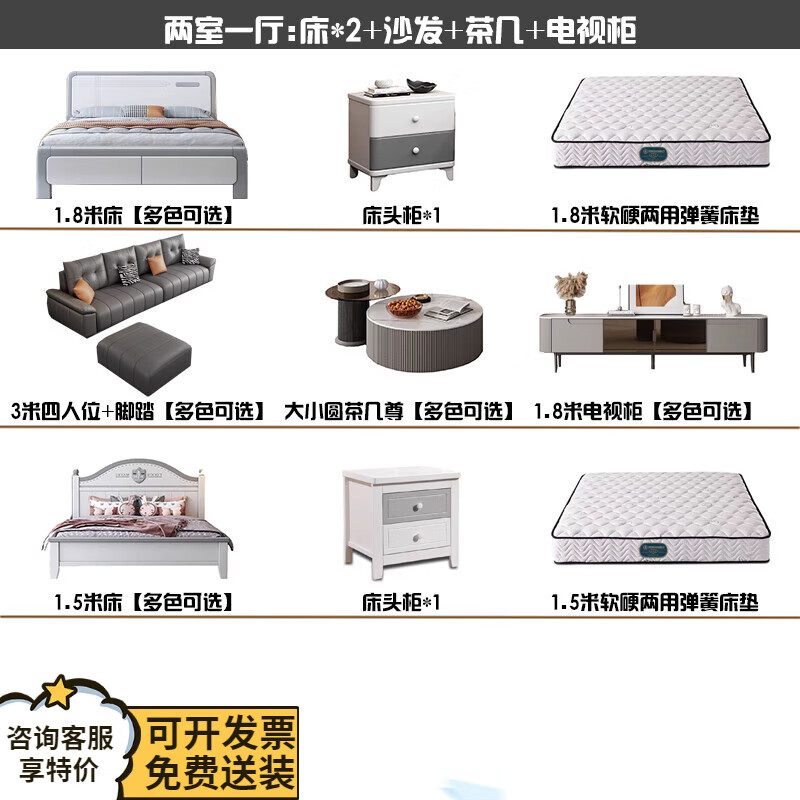 淡焰家具全屋套裝組合三室兩廳出租房屋用可批發(fā)成套整屋客廳臥室套餐 兩室一廳