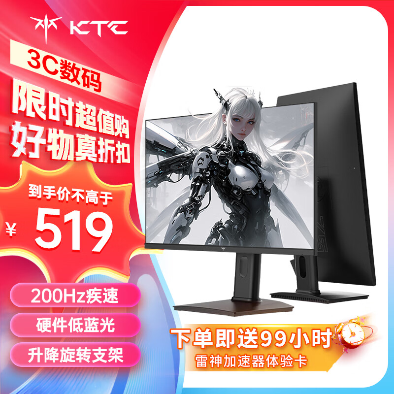 KTC 24.5Ӣ�� 200Hz FHD FastIPS�� 350nit���� �����������ʾ�� ��ɫ�� �羺������ʾ�� H25T7-2��|������ת