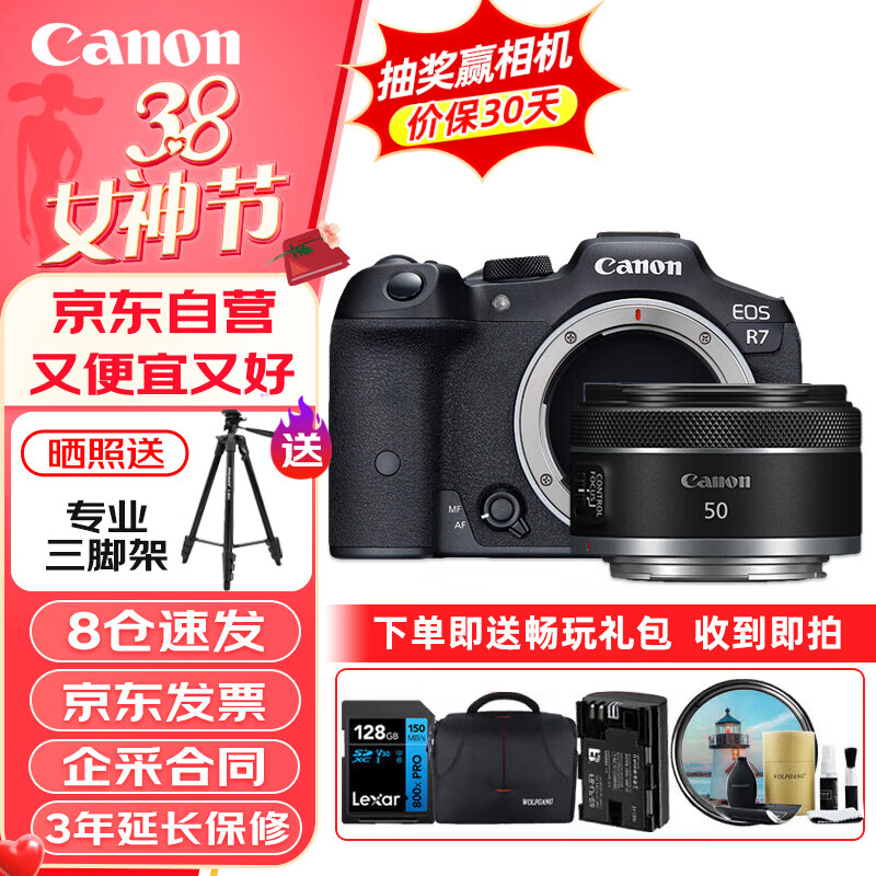 ���ܣ�Canon��EOS R7 ΢����� 4K Vlog������Ƶֱ��������������� RF 50mm F1.8С̵�����񶨽� ���г�����װ